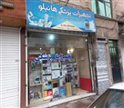 تجهیزات پزشکی هانیلو - تصویر مغازه