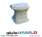 تجهیزات پزشکی هانیلو - توالت فرنگی سیار فایبرگلاس