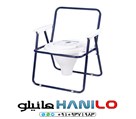 تجهیزات پزشکی هانیلو - توالت فرنگی سیار مبله