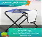 تجهیزات پزشکی هانیلو - توالت فرنگی مسافرتی برزنتی