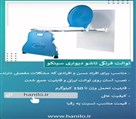تجهیزات پزشکی هانیلو - توالت فرنگی دیواری سینکو