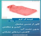 تجهیزات پزشکی هانیلو - کیسه آب گرم
