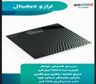 تجهیزات پزشکی هانیلو - ترازو دیجیتال