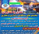 نمایندگی بیمه ایران نسرین گل زردان - تصویر 119370