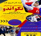 سارا حیدری (مربی تکواندو بانوان) - تصویر 119661
