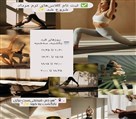 باشگاه تخصصی یوگا ماهایا - تصویر 125198