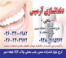 دندانسازی آرمیس یلچی - تصویر 120659