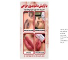 کلینیک پوست، مو و لیزر لوه - تصویر 137126