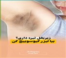 کلینیک پوست، مو و لیزر لوه - تصویر 137139