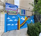 پیش دبستانی و دبستان دخترانه غیردولتی آتی نگر - تصویر 120182