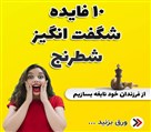 آموزش شطرنج آریا شعبه (۵) - تصویر 120489