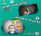 آموزش شطرنج آریا شعبه (۵) - تصویر 120491