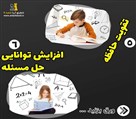 آموزش شطرنج آریا شعبه (۵) - تصویر 120493