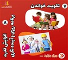 آموزش شطرنج آریا شعبه (۵) - تصویر 120494