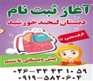 دبستان غیر دولتی لبخند خورشید - تصویر 120556
