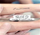 کیلینیک زیبایی بایو آس - تصویر 120747
