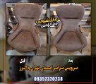 قالیشویی و مبلشویی مدرن واش - تصویر 121192