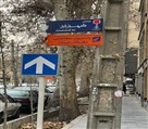 پانسیون مطالعاتی نخبگان ایران - پانسیون مطالعاتی نخبگان ایران