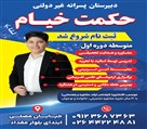 مدرسه غیردولتی پسرانه متوسطه دوره اول حکمت خیام - تصویر 121161