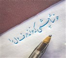 آموزشگاه موسیقی خانه سبز - تصویر 123882
