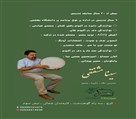 آموزشگاه موسیقی خانه سبز - تصویر 123887