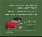 آموزشگاه موسیقی خانه سبز - تصویر 123888