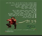 آموزشگاه موسیقی خانه سبز - تصویر 123891