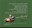 آموزشگاه موسیقی خانه سبز - تصویر 123893