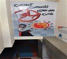 باشگاه صلح - باشگاه