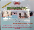 باشگاه صلح - تصویر 130118