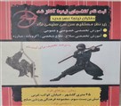 باشگاه صلح - تصویر 130119