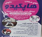 باشگاه صلح - تصویر 130121