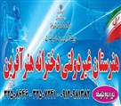 هنرستان دخترانه غیردولتی هنرآفرین - تصویر 121588