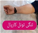 خدمات طب سنتی مجتمع درمانی میثم - تصویر 122611