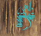 آموزش تخصصی کالیگرافی گالری هنری بهان - تصویر 122593