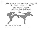 باشگاه mma عطاعی - تصویر 122648
