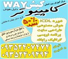 مرکز آموزش علوم کامپیوتر کیش way دلیل هوش - تصویر 123813