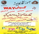 مرکز آموزش علوم کامپیوتر کیشWAY - کامپیوتر، هوش مصنوعی، فتوشاپ، طراحی سایت، پایتون