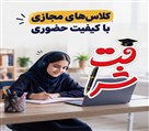 دبیرستان دخترانه شرافت - تصویر 140534