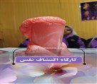دبستان دخترانه غیردولتی نفس - تصویر 130539
