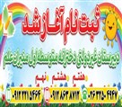 دبیرستان متوسطه اول دخترانه غیر دولتی منیران علم - تصویر 125035