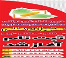 دبیرستان متوسطه اول دخترانه غیر دولتی منیران علم - تصویر 125037