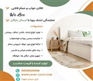 نمایندگی تشک رویا + کالای خواب و حمام لالایی - تصویر 125000