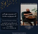 آموزشگاه موسیقی نوای چنگ - تصویر 126886