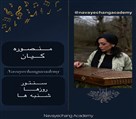 آموزشگاه موسیقی نوای چنگ - تصویر 126887