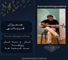 آموزشگاه موسیقی نوای چنگ - تصویر 126889