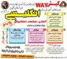 مرکز آموزش بین المللی زبان های خارجه کیشway دلیل هوش - کیش وی