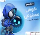 آموزشگاه تخصصی کامپیوتر فراهوش - تصویر 130866