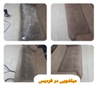 قالیشویی پرویزی - تصویر 133484