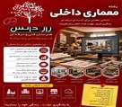 هنرستان فنی و حرفه ای پسرانه راز دانش - تصویر 140284